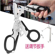 行家选莱泽曼同款多功能战术钳急救剪户外猛禽剪刀可折叠剪刀