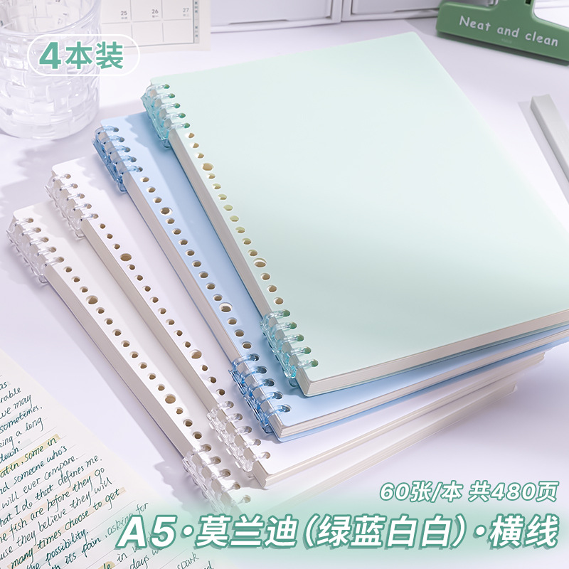 A5 horizontal line·4 books [2 white + blue + green] 480 pages in total