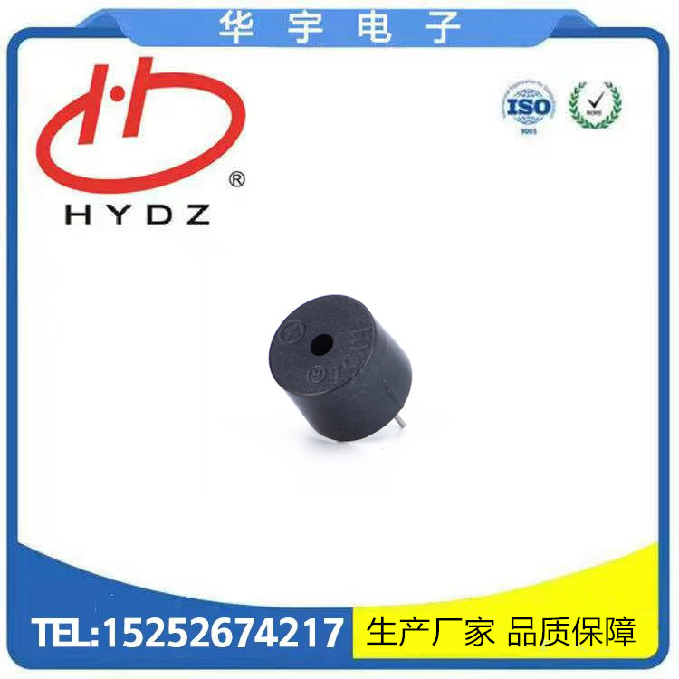 电磁式一体蜂鸣器HYT-12  12V