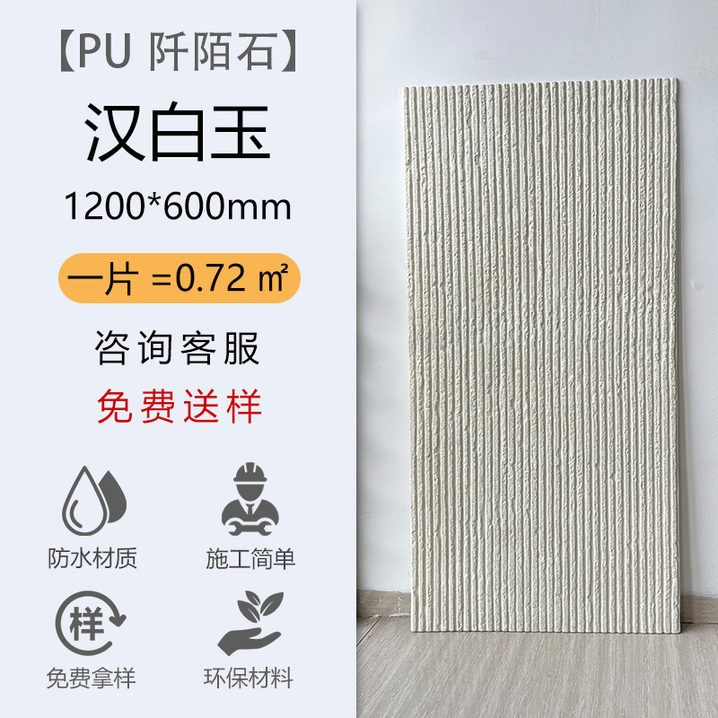 Piedra de arrozales-mármol blanco _ 1200x600mm