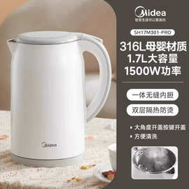 美.的电水壶316L不锈钢热水壶保温一体全自动家用烧水壶大容量水