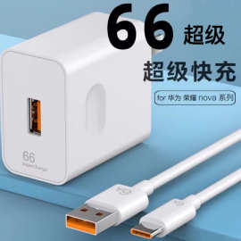 适用华为66充电器120超级快充荣耀mate40/nova40手机充电头批发ww