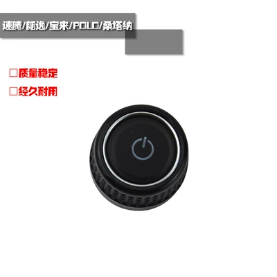 Suitable for Volkswagen DVD navigation audio Sagitar Lavida POLO Bora Santana CD button knob volume Press (Digər kuzov və aksesuarlar) - sagitar-left-1-with-icon-knob