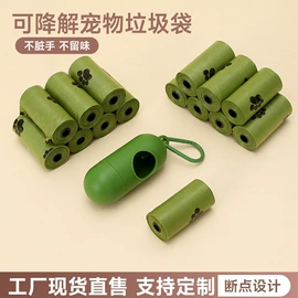 宠物拾便袋;拾便器