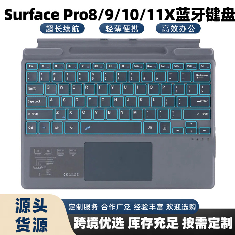 Surface keyboard protective case for Pro10 backlit pen slot Bluetooth keyboard Pro11 wireless magnetic keyboard Surface keyboard protective case for Pro10 backlit pen slot Bluetooth keyboard Pro11 wireless magnetic keyboard