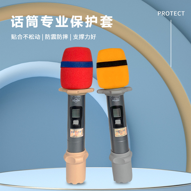 KTV microphone protective cover, thickened microphone cover with anti-slip rings at four corners, standard wireless handheld microphone.