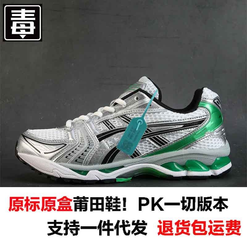 莆田純正アーサー Gel-Kayano14 カジュアル通気性メッシュアウトドアスポーツシューズメンズランニングシューズレディースシューズ|undefined
