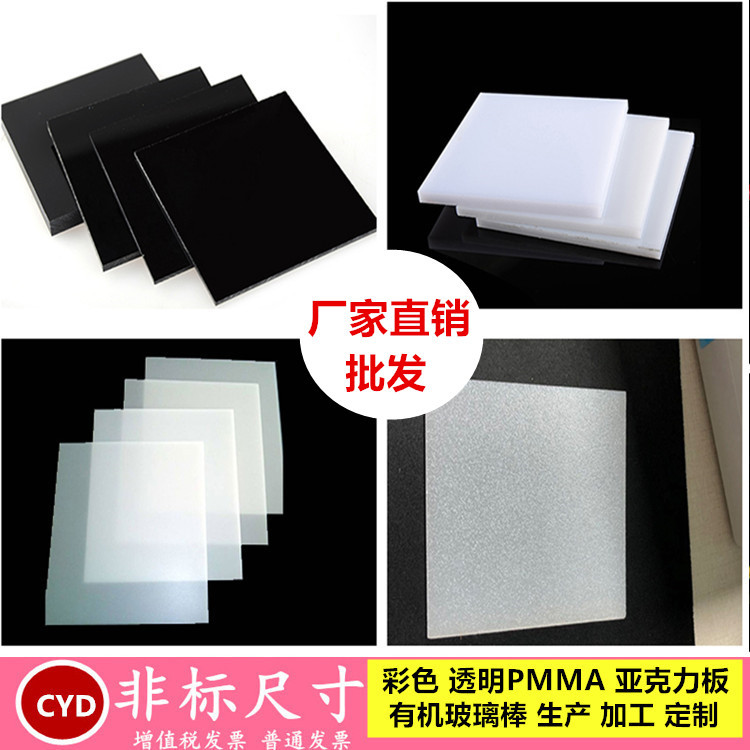 亚克力板台面 有机玻璃板优惠 磨砂乳白色透光PS板材厂家直销批发