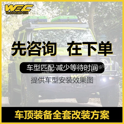 Roof rack, Beijing 212 roof rack - multiple-items-in-a-single-purchase