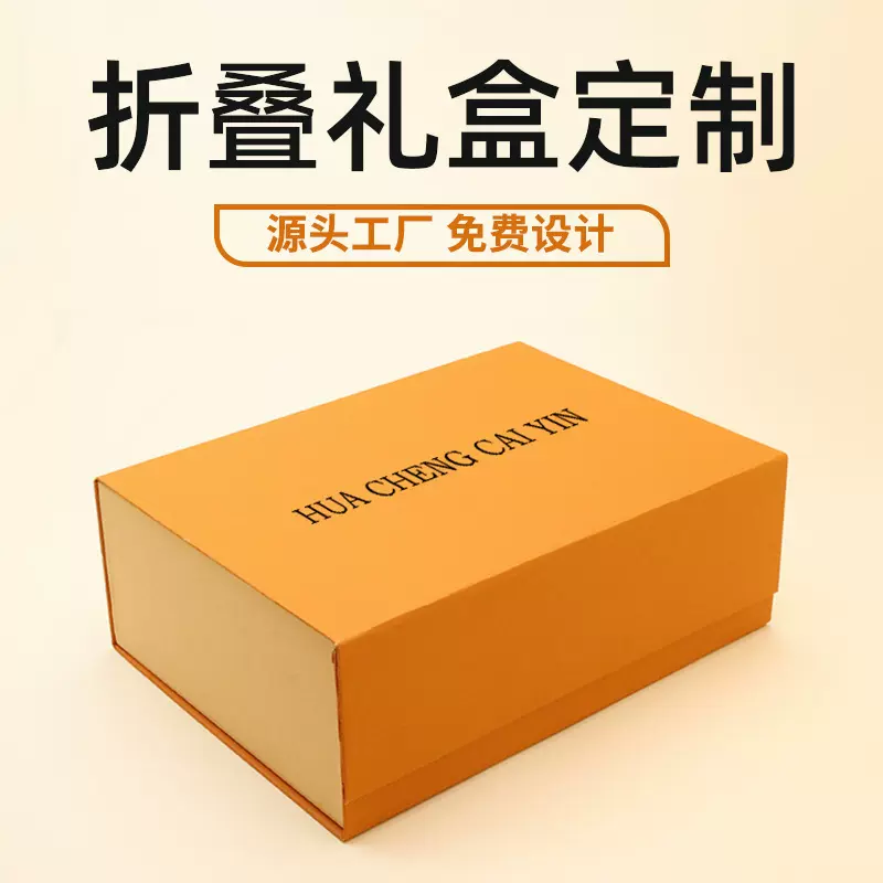 跨境外贸一片式折叠礼盒定做高档礼品盒包装箱折叠盒定制书型盒