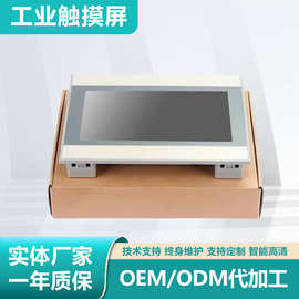 HMI 7寸工业人机界面触摸屏替代MT6071iP/MT8071iP/MT8071iP2