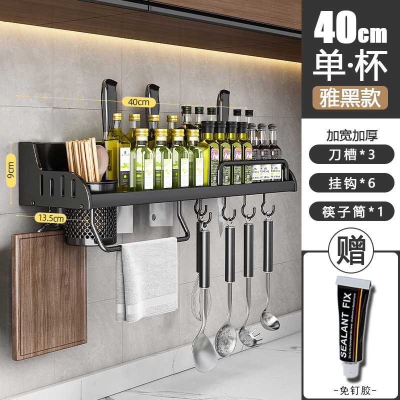 穴あけ不要のブラックキッチン多機能収納ラック、箸、ナイフ、調味料用品、壁掛け一体型収納|undefined