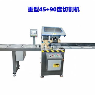 Aluminum profile aluminum alloy broken bridge doors and windows multifunctional single head 45 degrees 90 degrees metal heavy cutting machine cutting saw