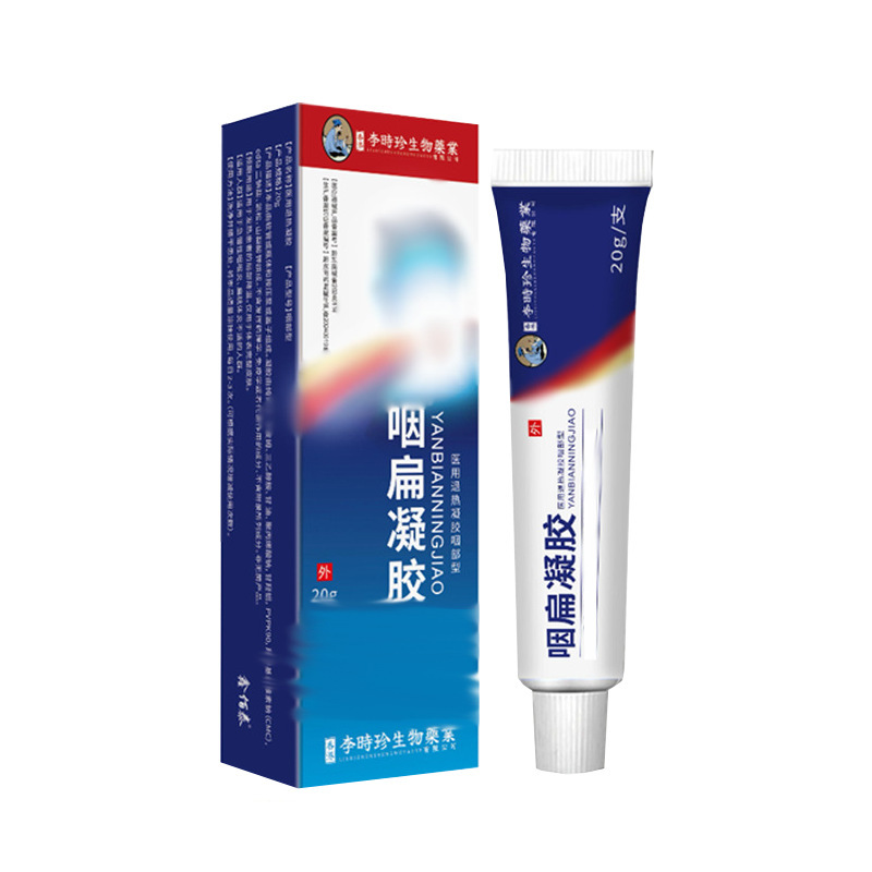 李时珍生物药业咽扁凝胶20g/支咽喉冷敷凝胶工厂现货批发一件代发|undefined
