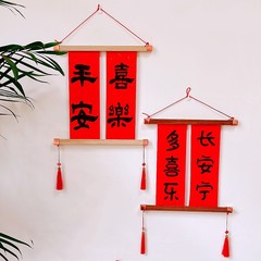 Hand-painted Chinese-style calligraphy couplets and scrolls for new home relocation, wishing peace and joy, spring couplets on the wall, wooden frame, wholesale