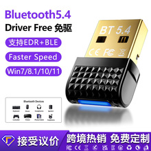 免驱BT5.4蓝牙适配器EDR/BLE双模电脑外置USB迷你蓝牙接收发射器