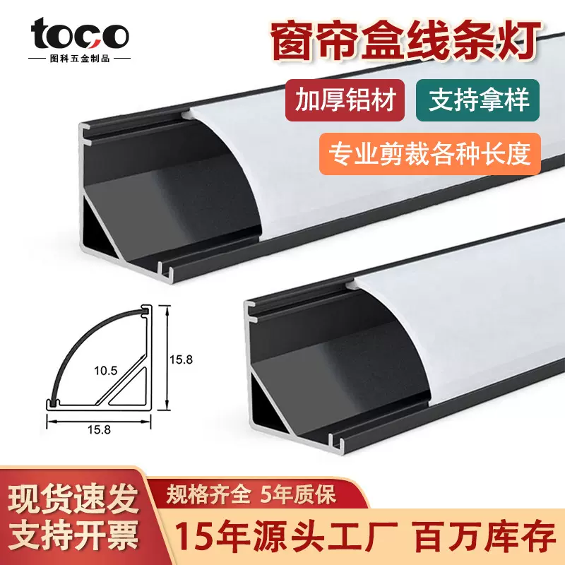 免开槽铝合金三角灯槽 45度斜发光V型顶角线铝槽明装窗帘盒线条灯