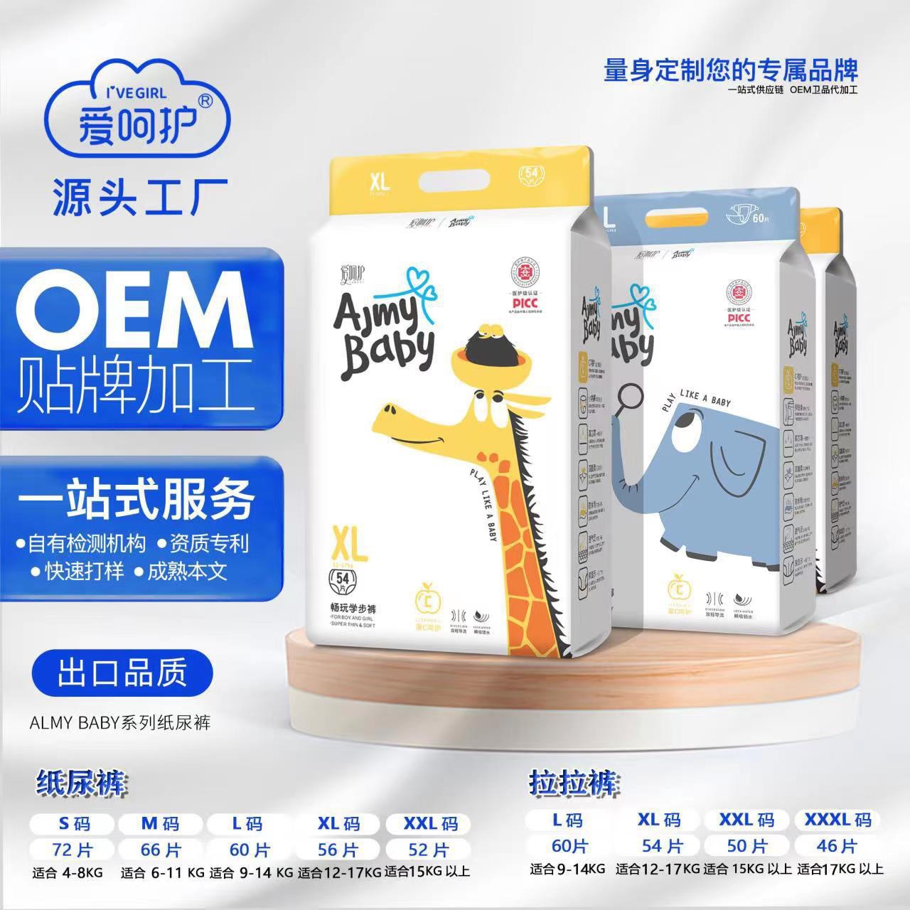 Love care AJMY baby play diapers ultra-thin breathable fruit C care baby pull-up pants diapers