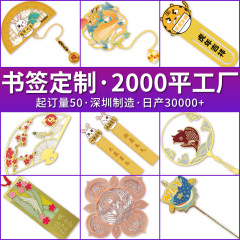 透かし彫りのゴムの金属のしおりは学校の観光スポットを注文して注文します。