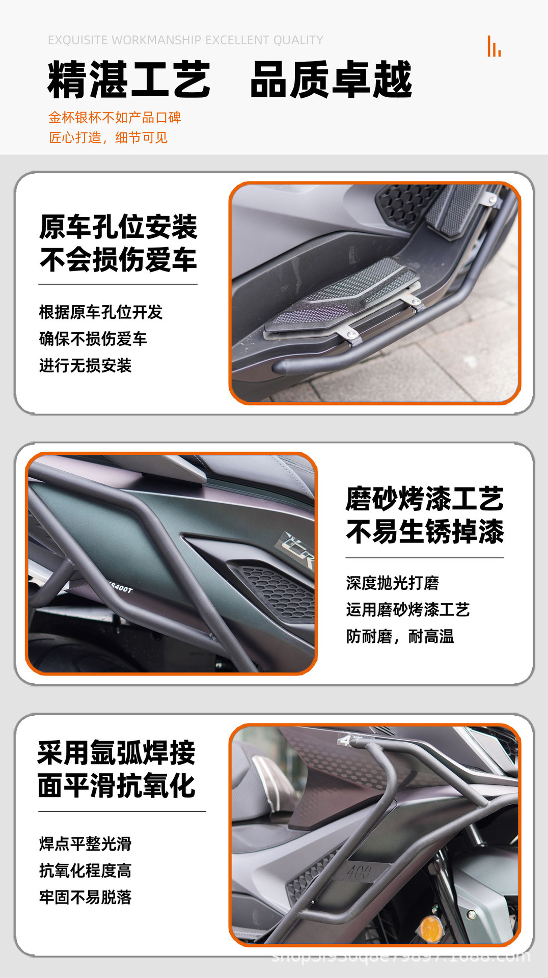 Suitable for Sanyang Cruiser 400 Motorcycle Crash Protection Bars, Front and Rear Exhaust Bars, Tail Rack, Rear Rack, Front Bar Modification