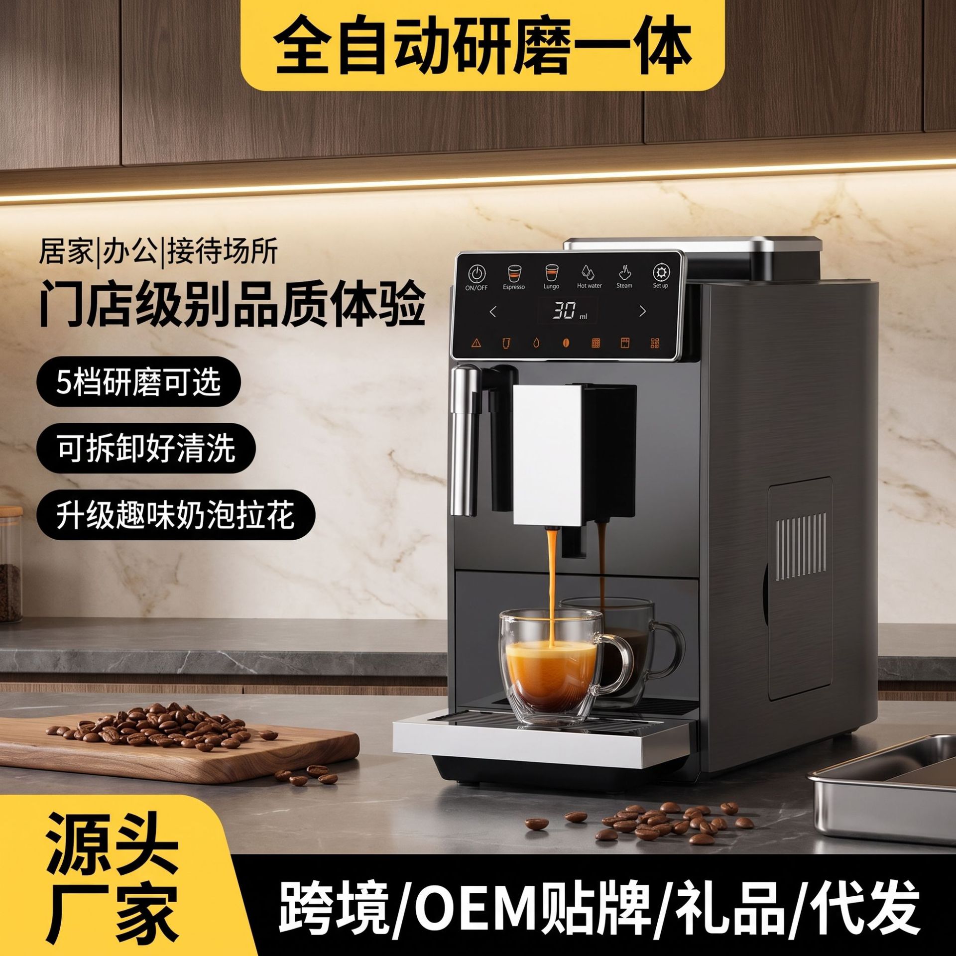 Cafetera automática Oficina doméstica comercial molinos de granos con un clic para producir líquido máquina de café italiana concentrada pantalla de color inteligente