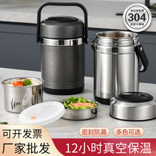 304不锈钢保温桶大容量成人学生上班族保温饭盒 三层分隔真空提锅