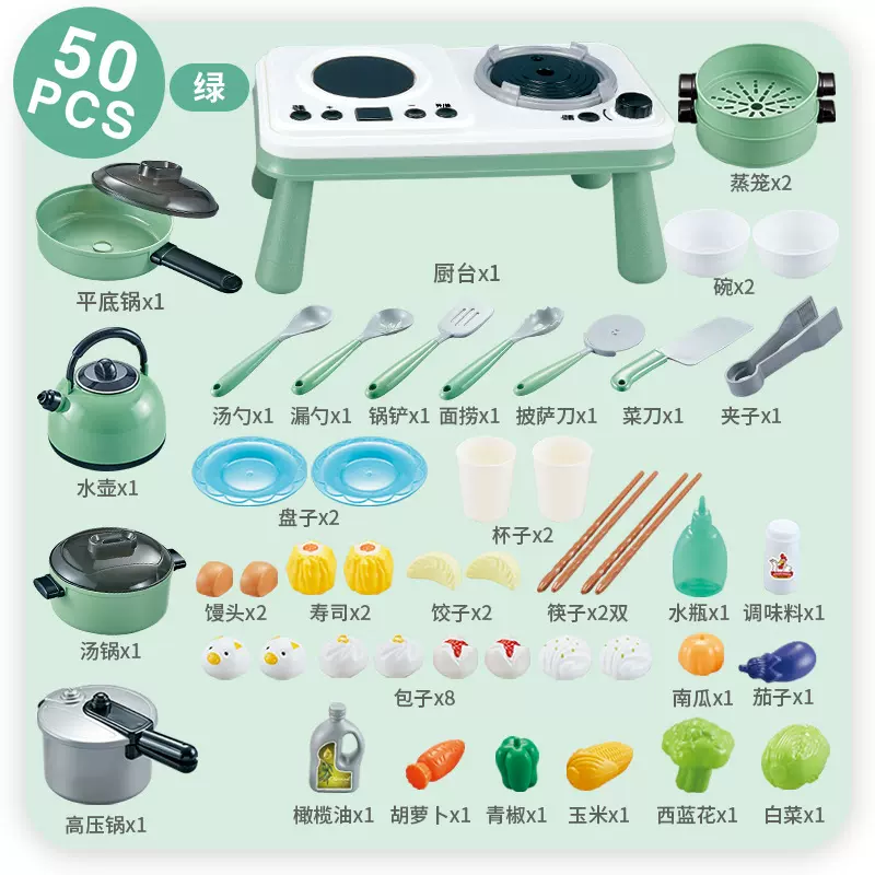 过家家仿真厨房玩具做饭喷雾玩具儿童玩具益智早教玩具50件套中英