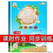 一年级下册数学课时培优同步训练口算题卡数学课时训练同步练习册