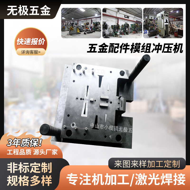 专业设计制造各种精密五金冲压 自动连续模具 成型模  拉深模具