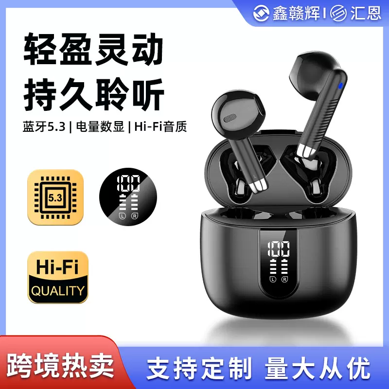高清数显真无线蓝牙耳机蓝牙5.3入耳式tws耳机通话降噪立体音跨境