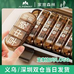 老人携帯薬箱防水密封携帯薬薬薬薬分装収納小薬箱週7日分薬器