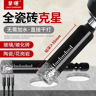 干打钎焊开孔器 多功能大理石瓷砖玻化砖全瓷开孔六角柄风批钻头