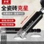 多功能开孔钎焊全瓷开孔器