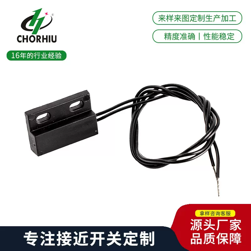 磁性接近传感器开关磁性接近开关磁控开关磁性传感器门磁开关