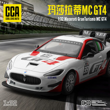 CCA正版授权1:32玛莎MCGT4合金车模型电脑桌收藏摆件玩具批发