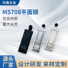 MS708工業開關平面鎖高低壓配電櫃彈跳鎖高壓鍋爐電櫃按鈕鎖具