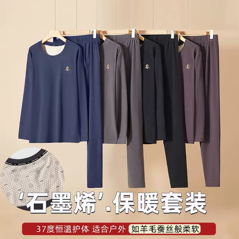 新款秋冬德绒石墨烯保暖内衣男女士套装圆领秋衣秋裤礼盒装23616