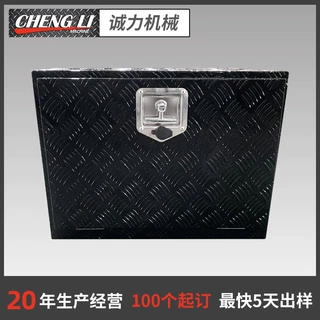 工厂直供铝制指针板五金工具箱车载皮卡金储物箱防潮收纳存储箱