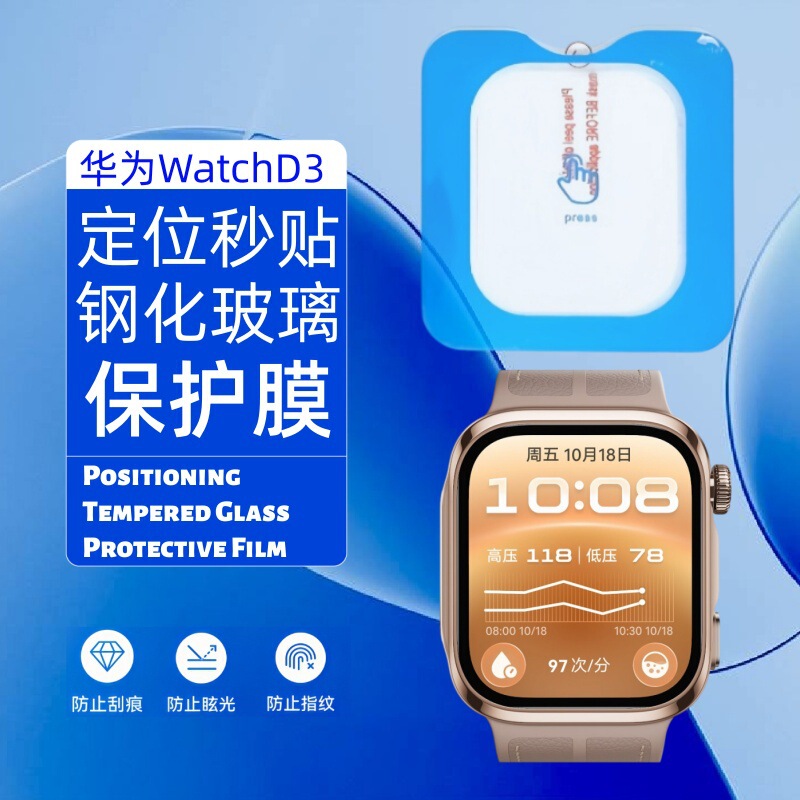 Suitable for Huawei Watch D3, this high-definition, electroplated tempered glass screen protector offers precise alignment and easy application Suitable for Huawei Watch D3, this high-definition, electroplated tempered glass screen protector offers precise alignment and easy application
