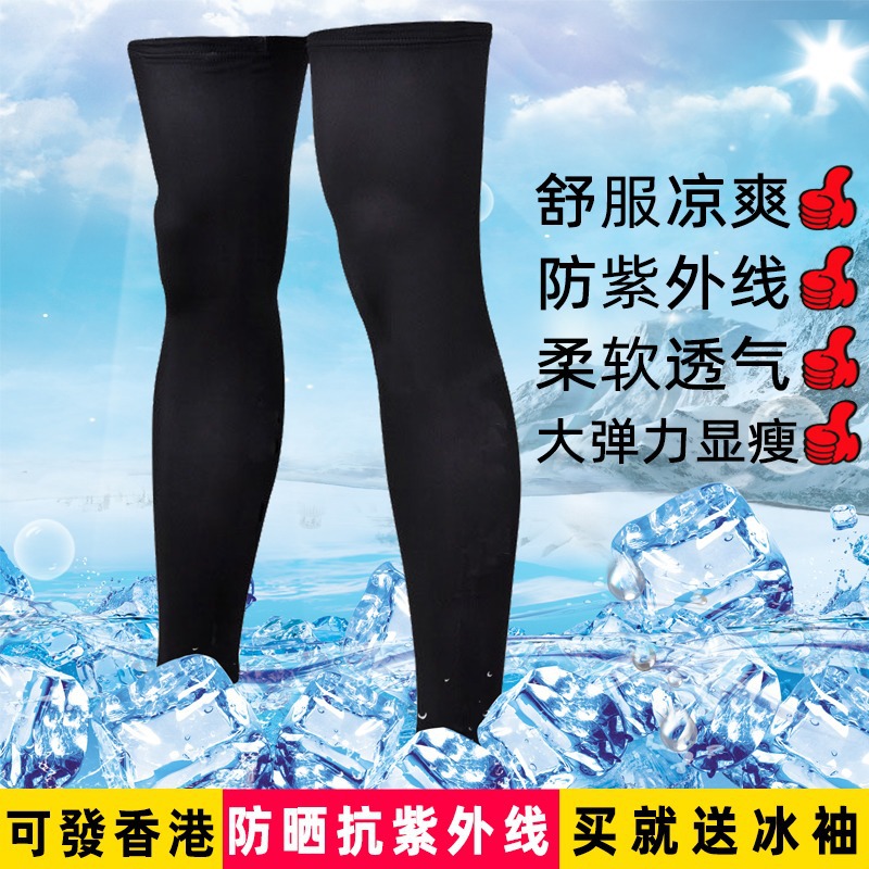 夏季腿套抗紫外線男女通用騎行袖冰爽戶外跑步腿套運動護小腿