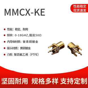 �B����MMCX-KE��RF���l�B����ͬ�S���^ �쾀�������B����