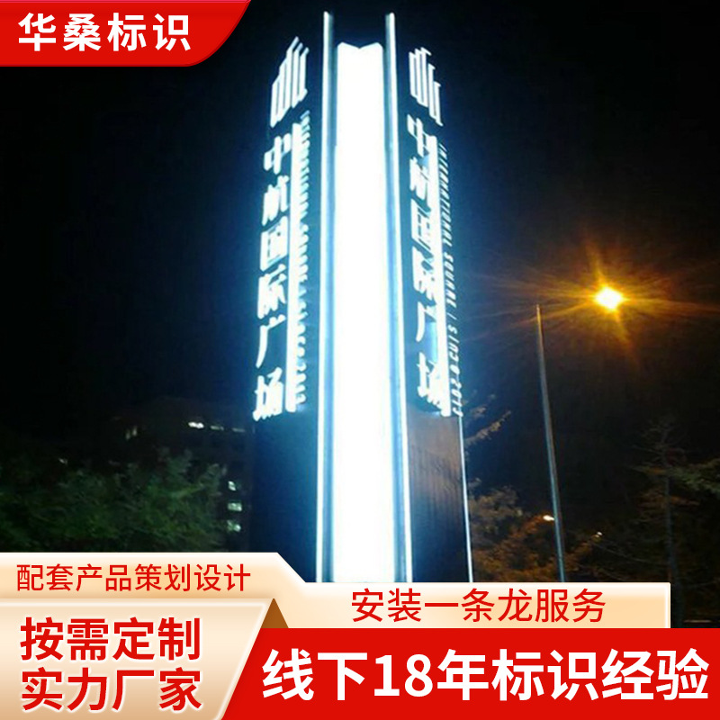 户外大型不锈钢精神堡垒设计制作方案式指示牌精神堡垒定制广告牌