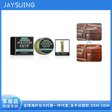 JAYSUING皮革家具护理油膏划痕护理防水养护家具皮包汽车座椅通用