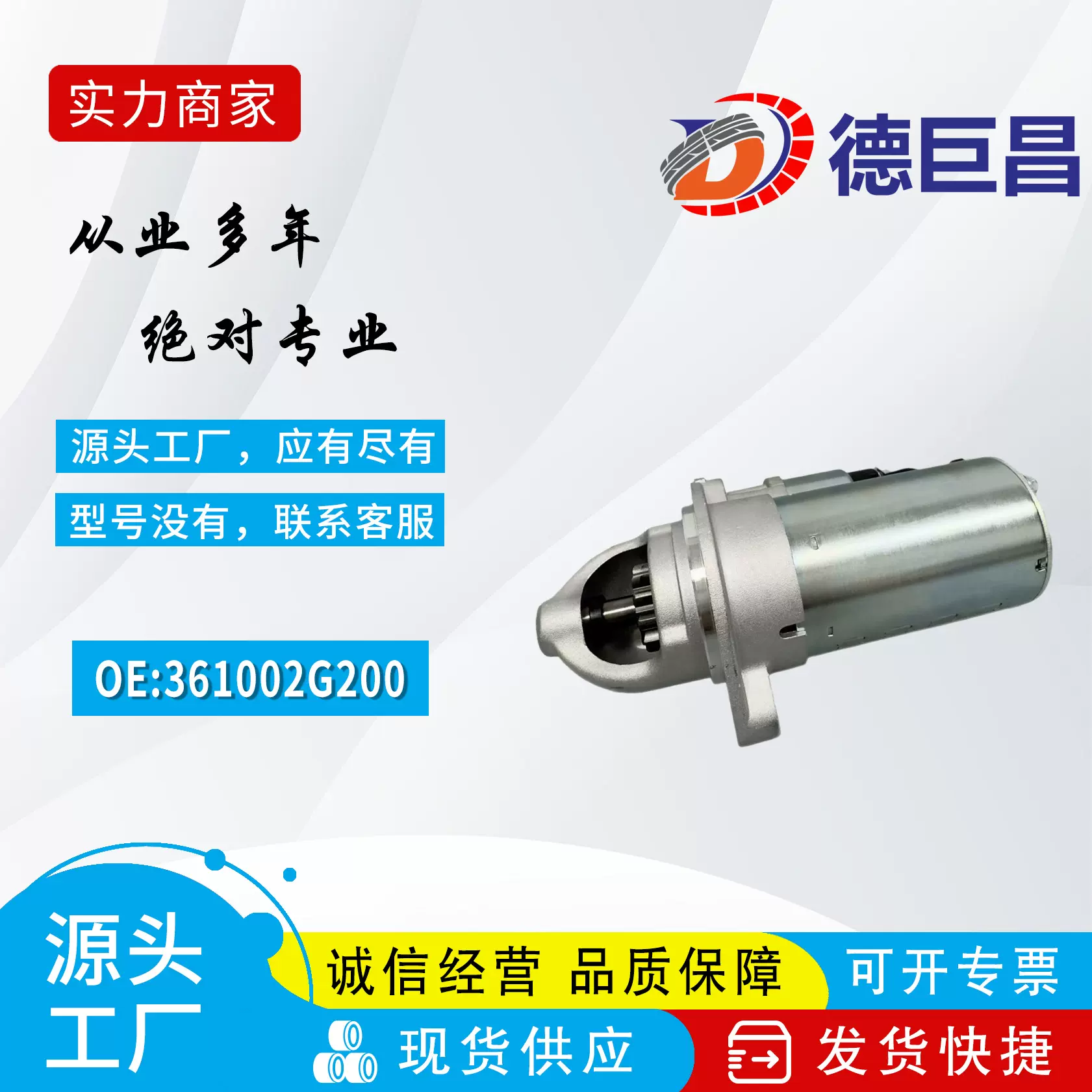 起动机适用于现代ix35汽车起动机 361002G200 361002G000启动马达