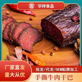 牛肉零食;腌腊类;猪肉零食