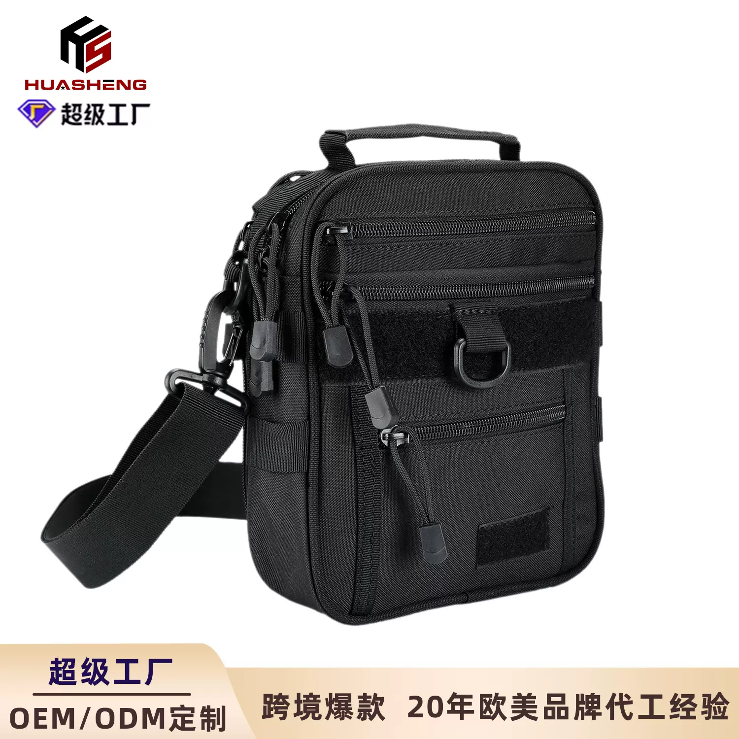 华盛战术单肩包轻量解放斜挎包小容量5L户外运动挎包定制源头工厂