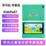 工厂oem定制代工7寸儿童平板电脑护眼防摔AI智能早教table学习机