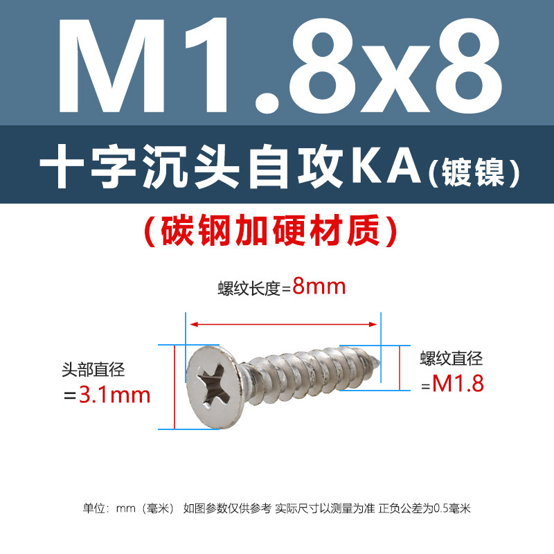 炭素鋼ニッケルメッキ硬めKA十字溝沈頭タッピングスクリューm 1m 5平頭電子先先タッピングスクリュー|undefined