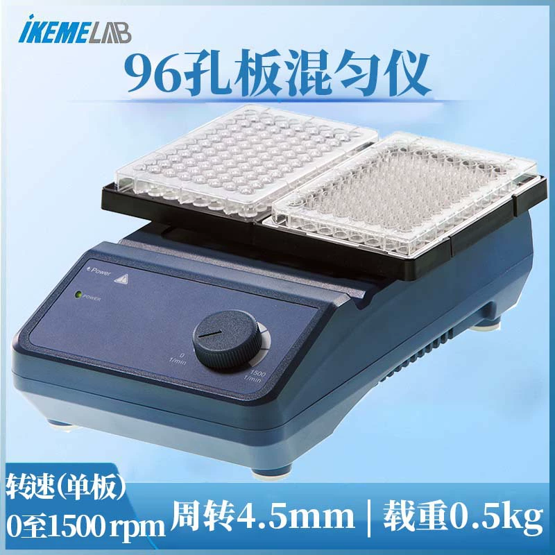 96-луночные пластинчатый гомогенер MX-M портативный лабораторный раствор перемешивания