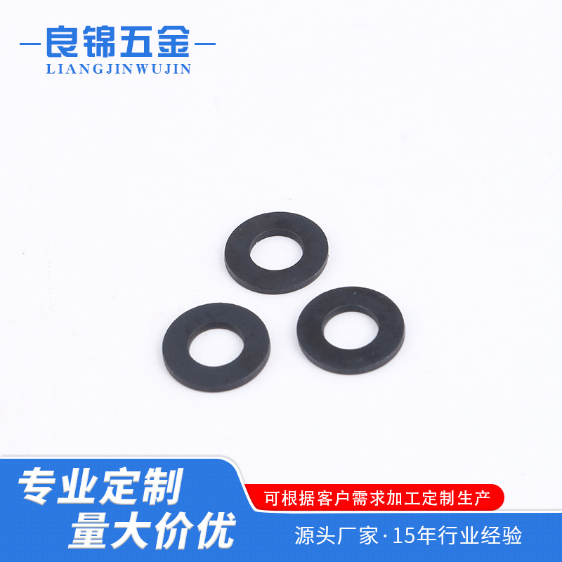 铁垫片冲压加工发黑垫片Q235黑色平垫 非标五金平垫圈圆形金属